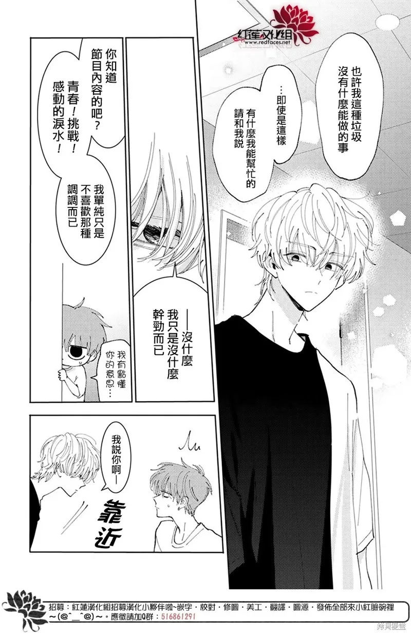 第24话 第18页