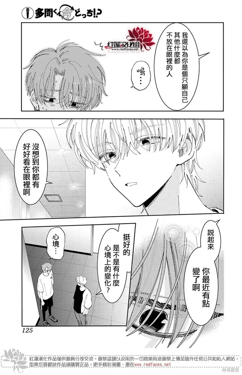 第24话 第19页
