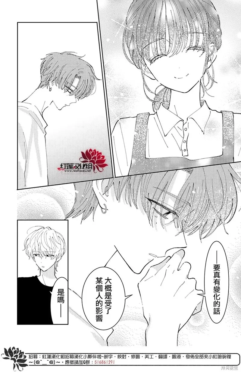第24话 第20页