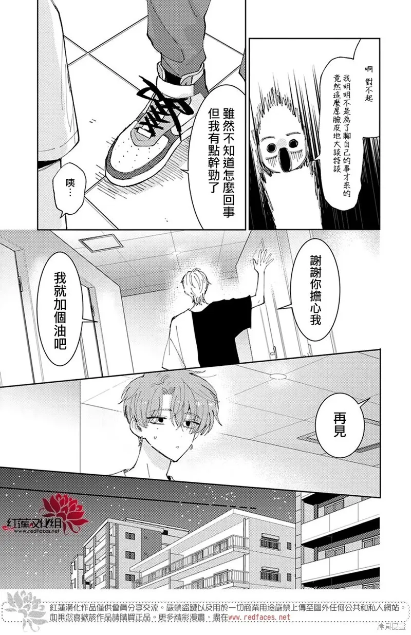 第24话 第21页