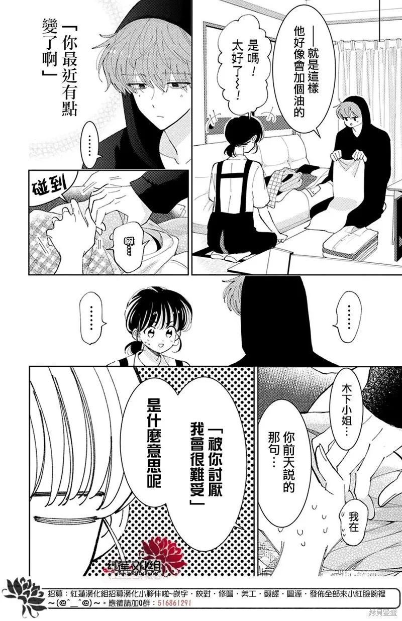 第24话 第22页