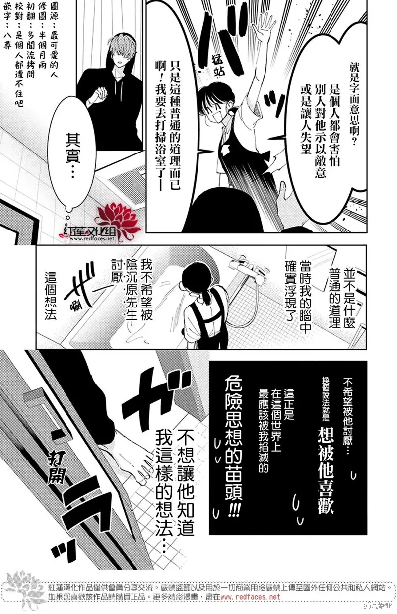 第24话 第23页