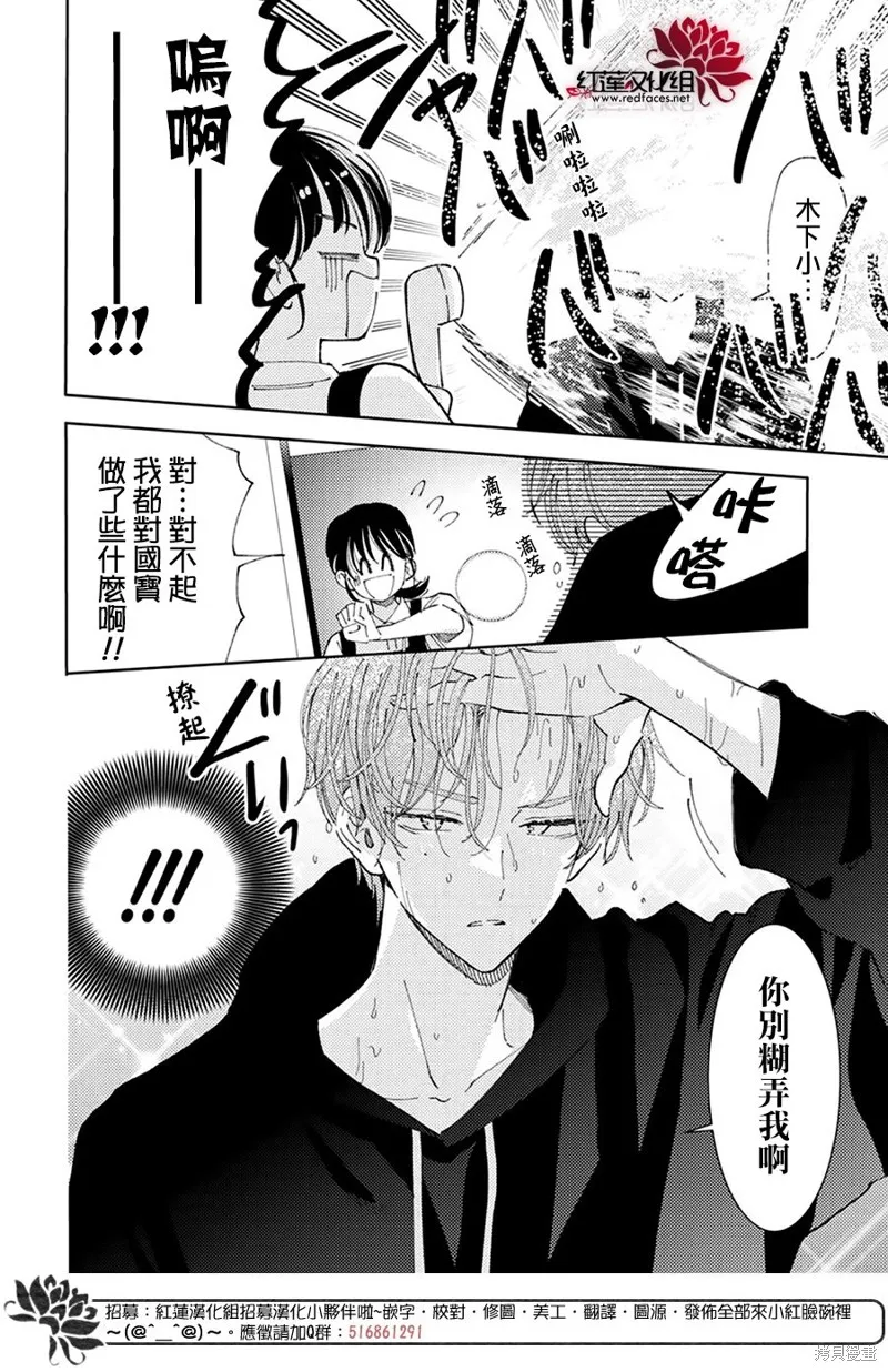 第24话 第24页