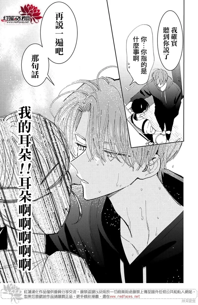 第24话 第25页