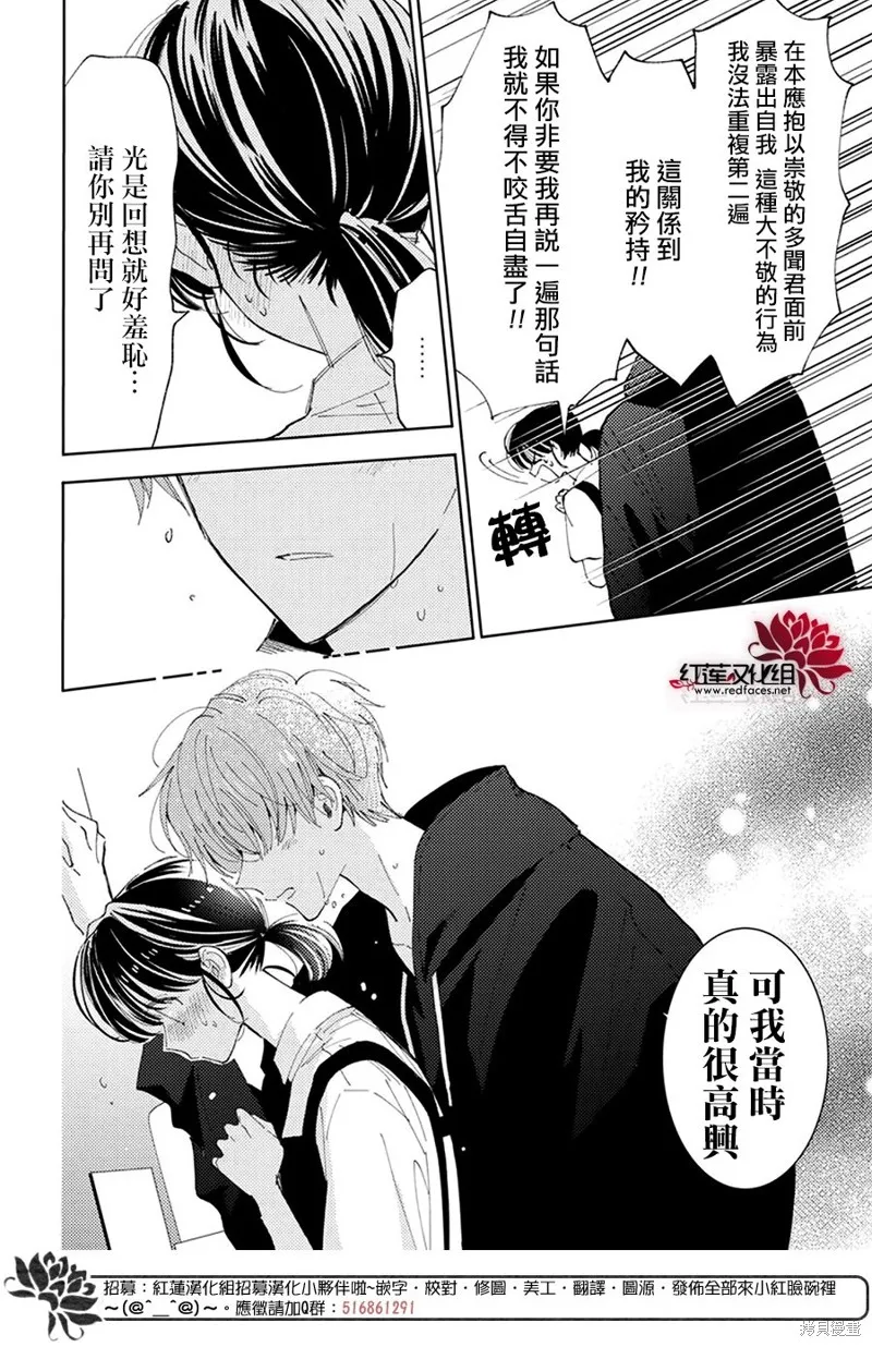 第24话 第26页