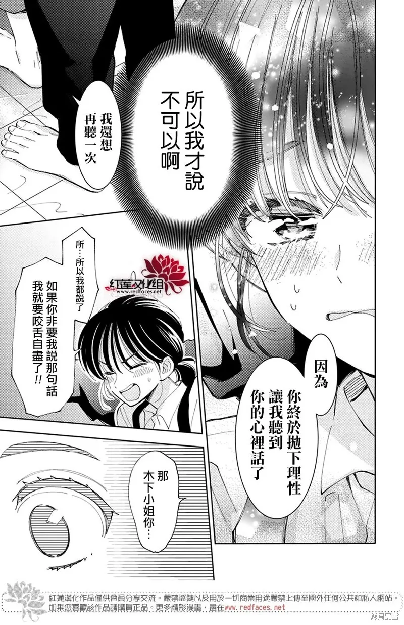第24话 第27页