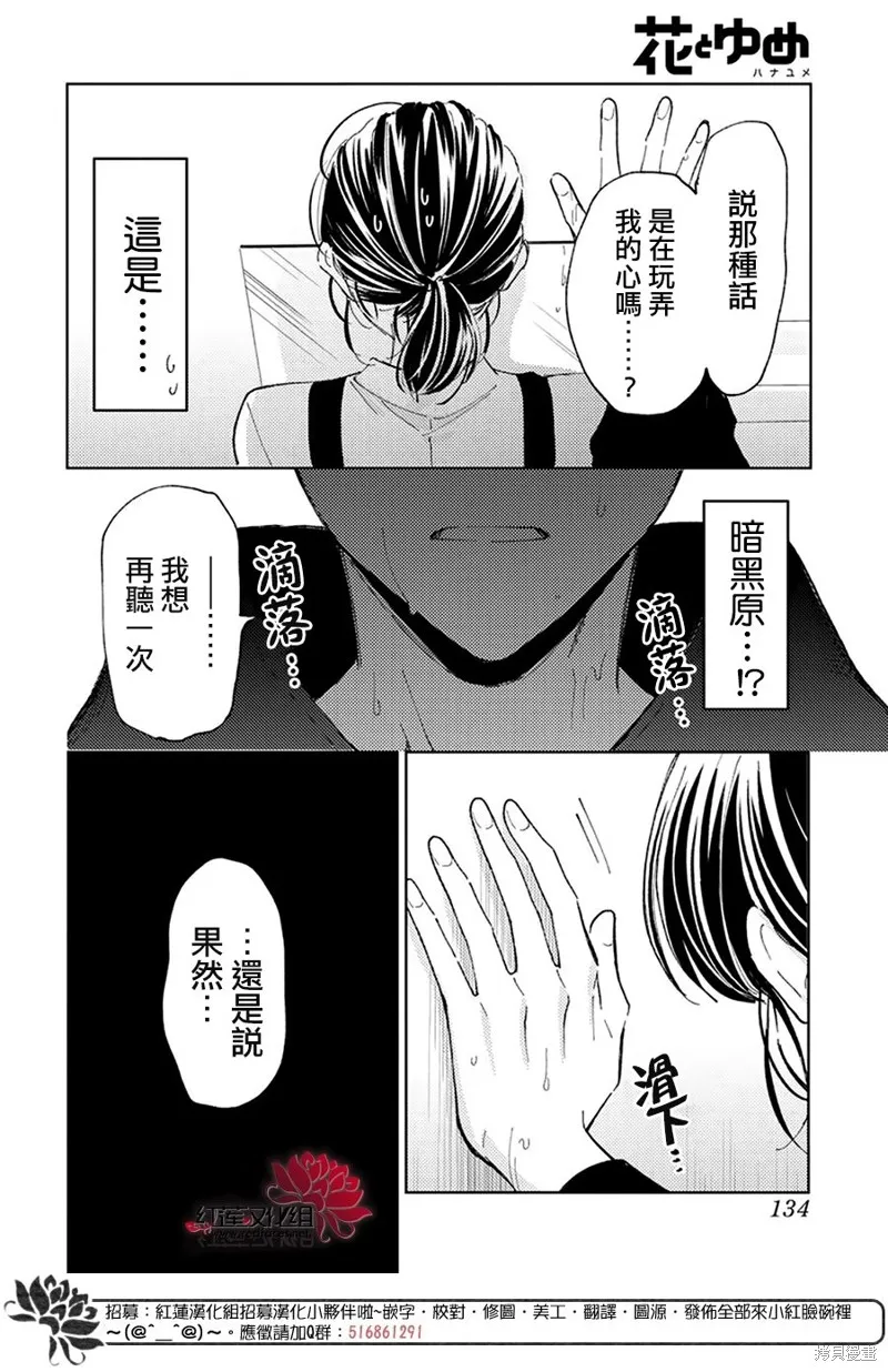 第24话 第28页