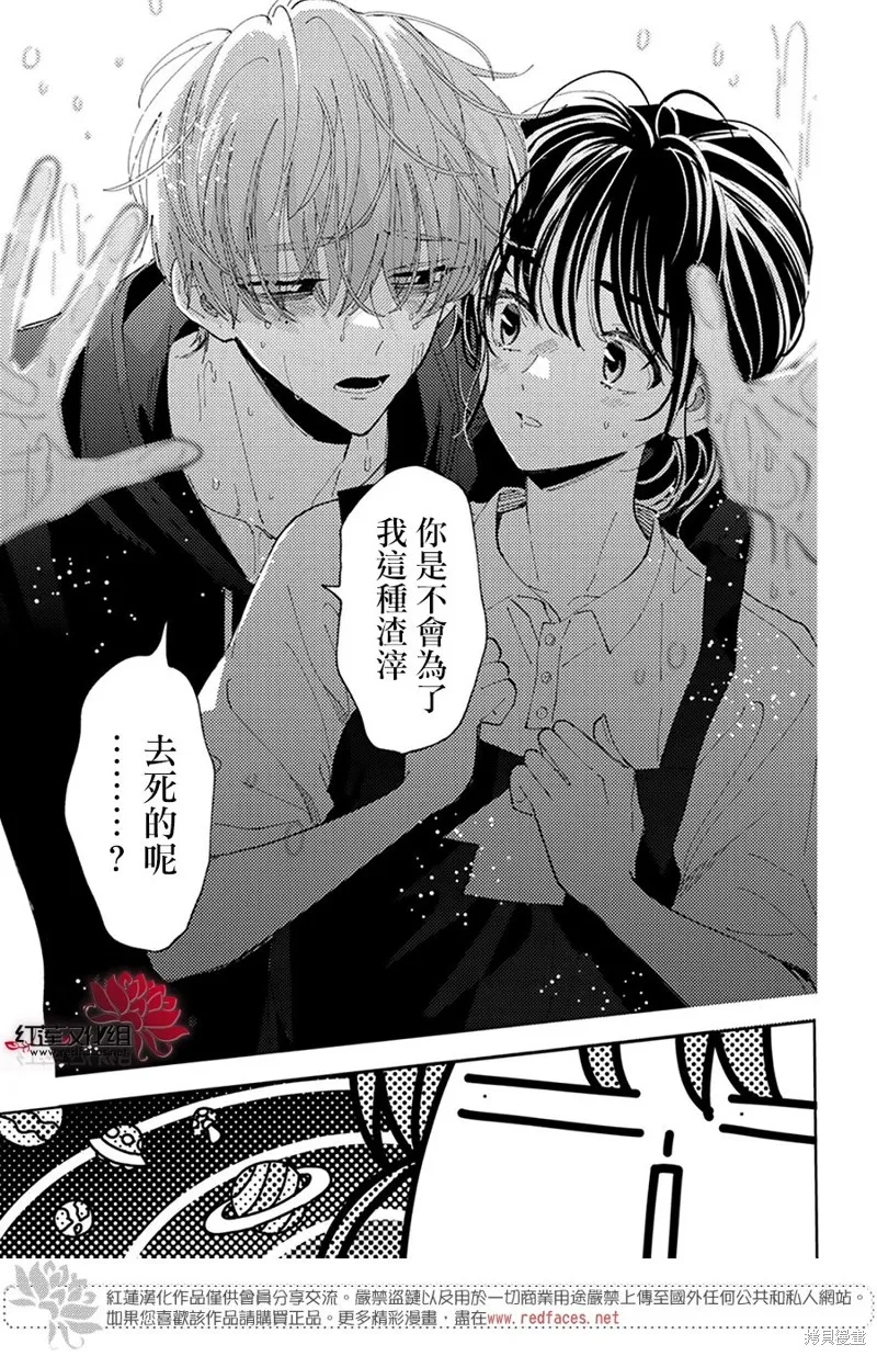 第24话 第29页