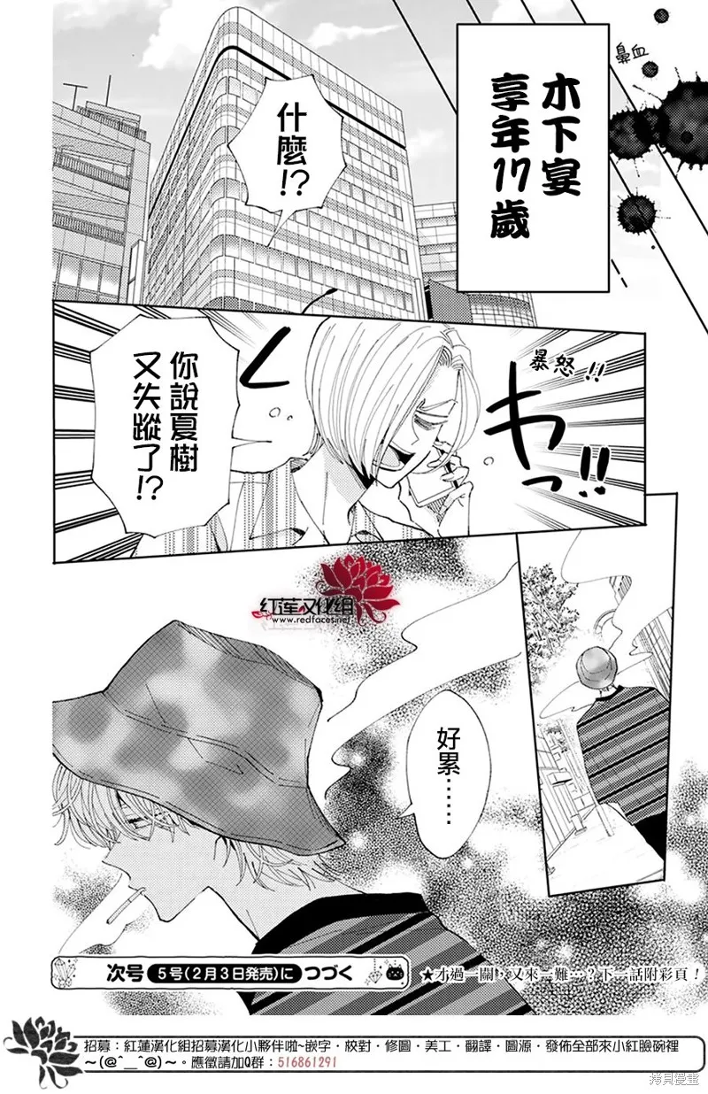 第24话 第30页