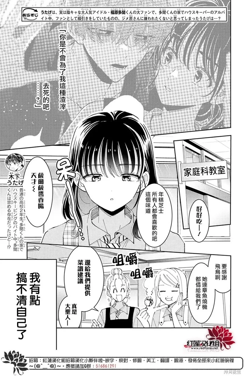 第25话 第2页