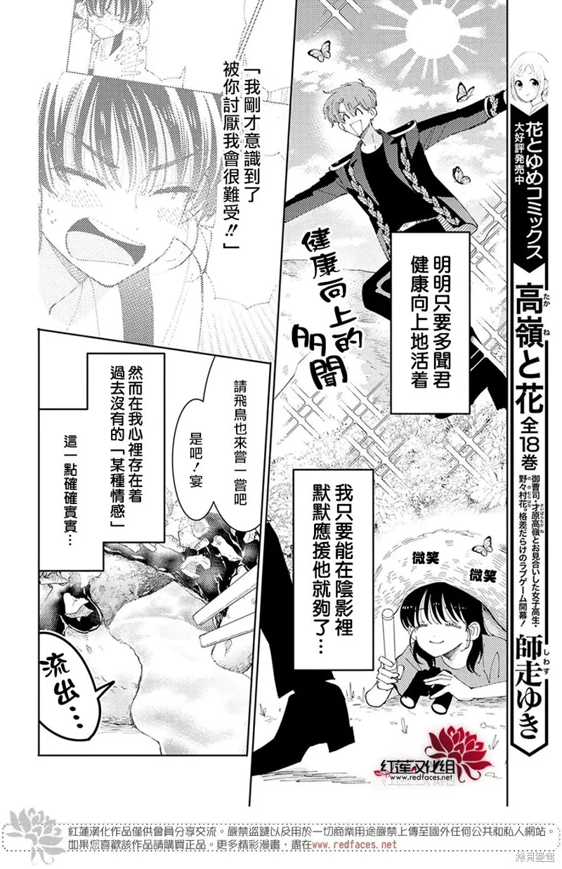 第25话 第3页