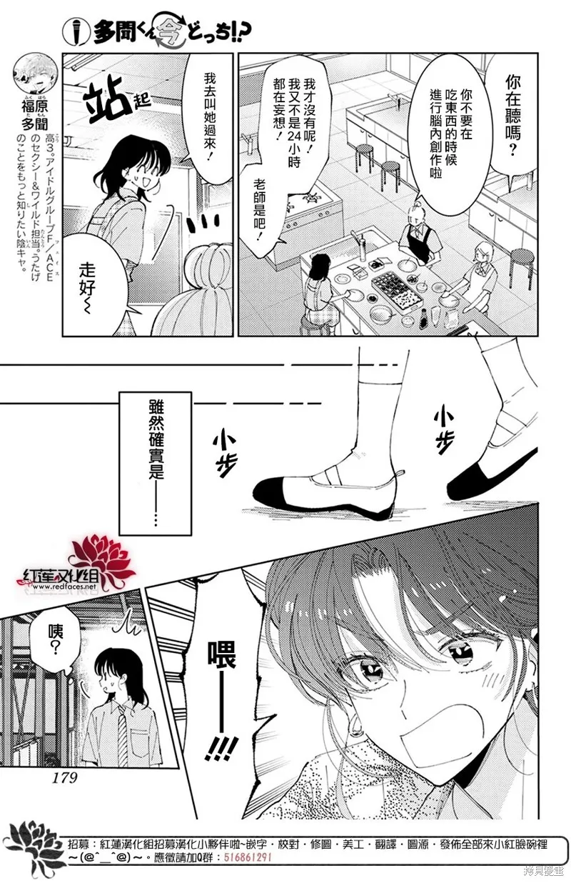 第25话 第4页