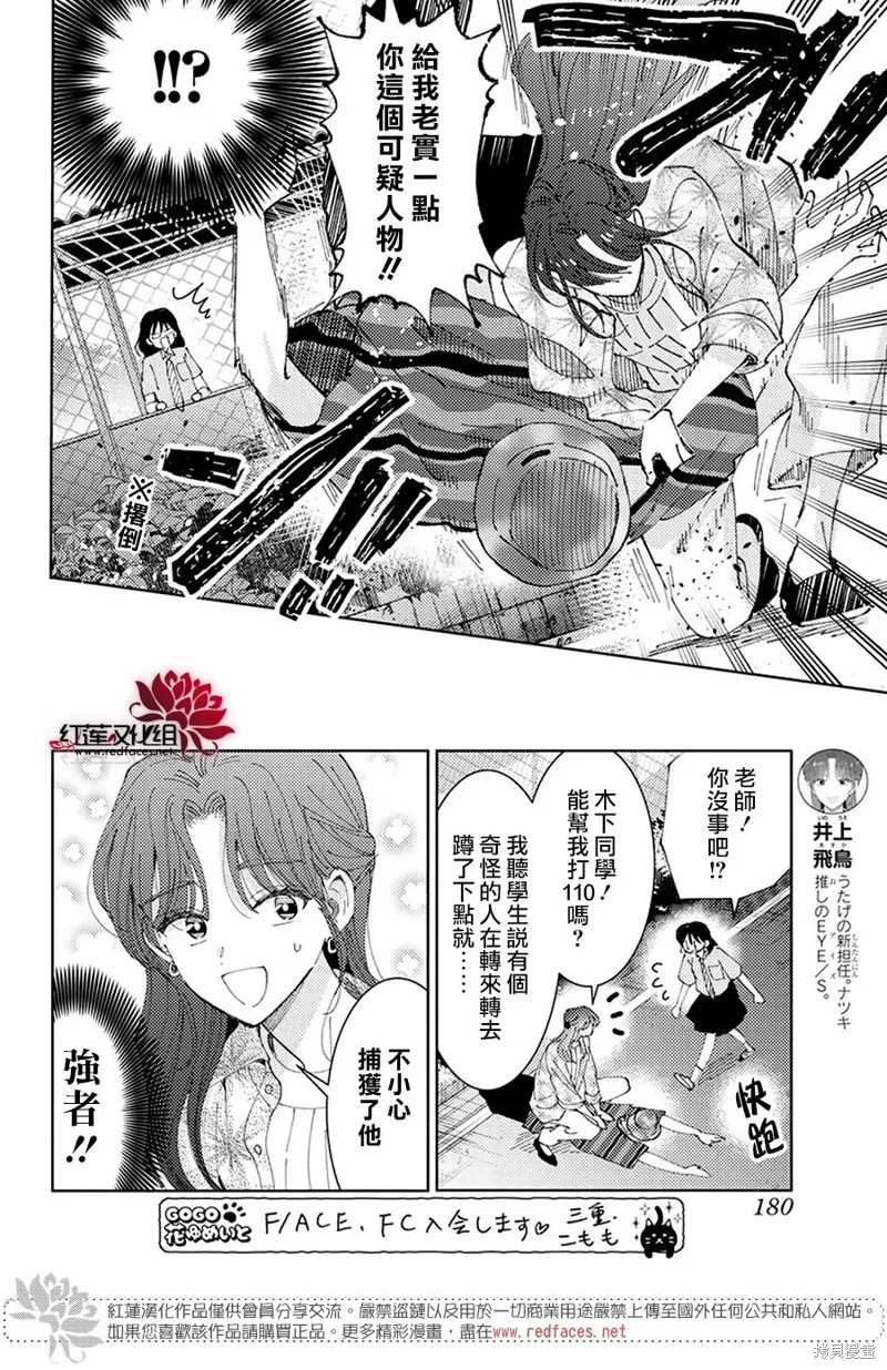 第25话 第5页