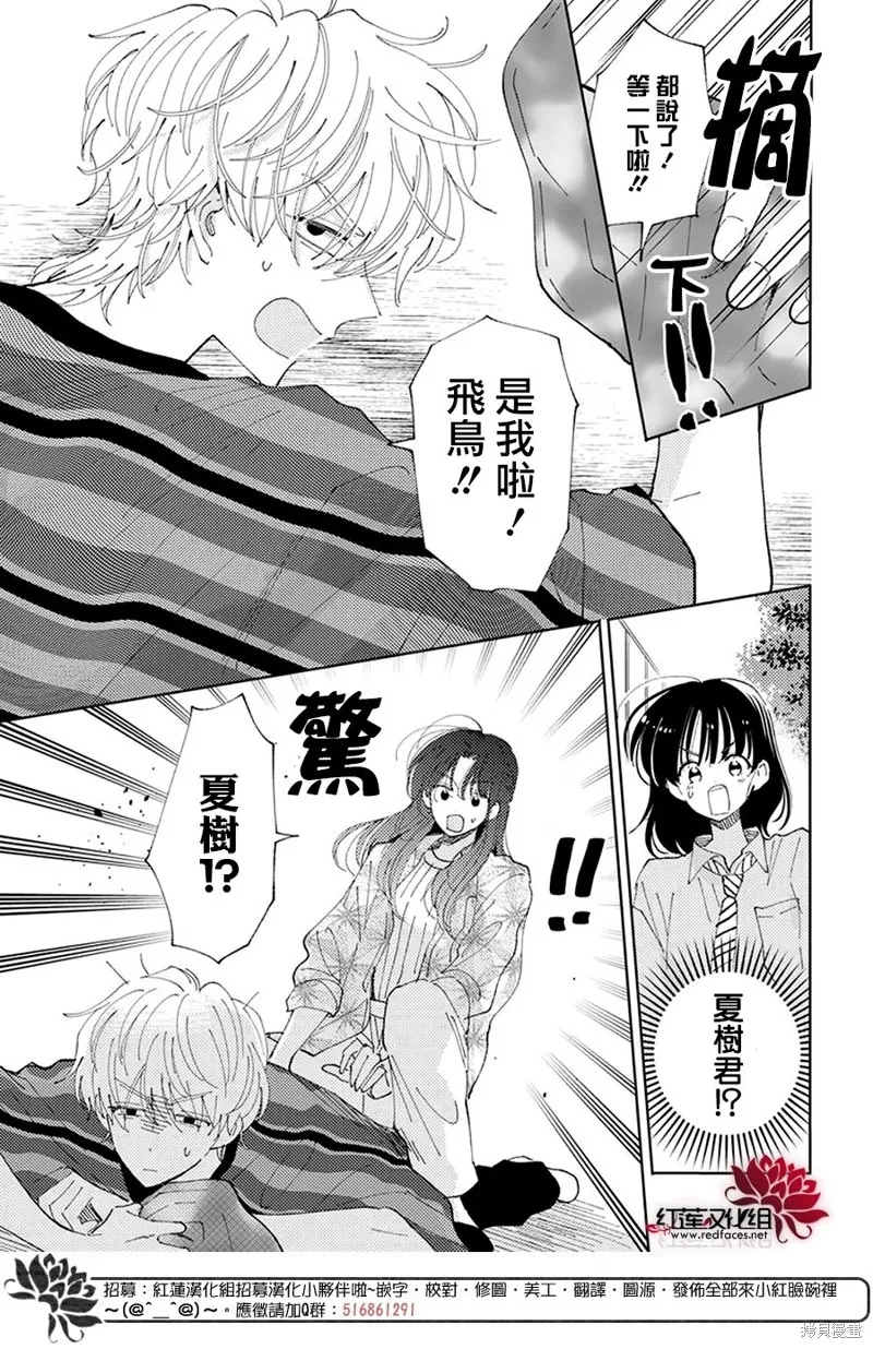 第25话 第6页