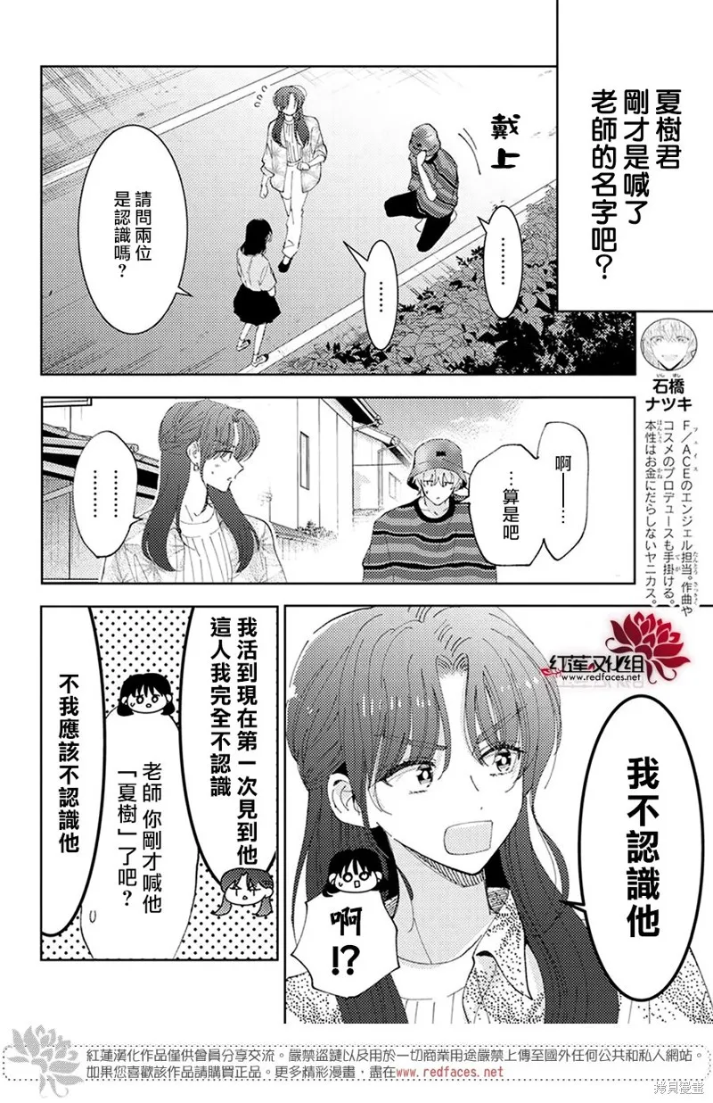 第25话 第7页