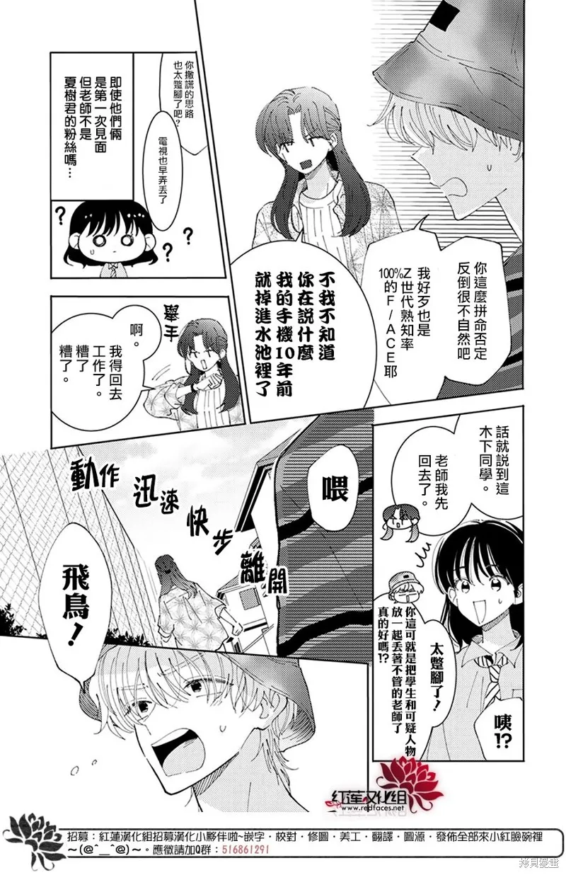 第25话 第8页