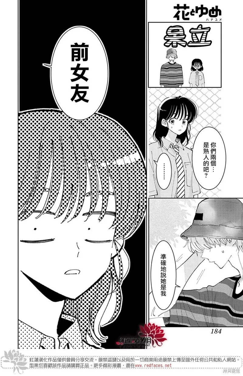 第25话 第9页