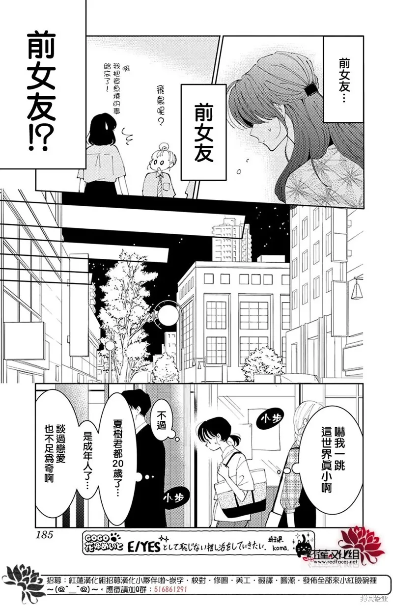 第25话 第10页