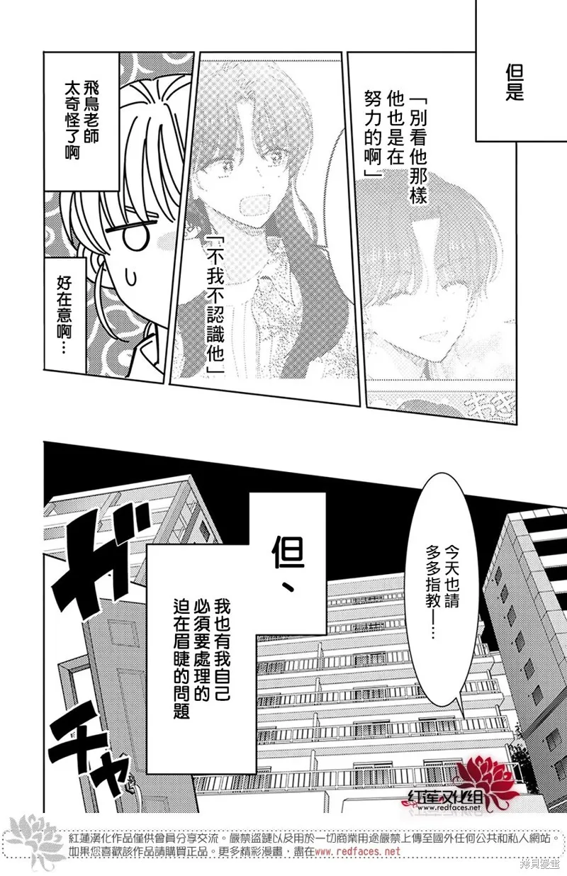 第25话 第11页