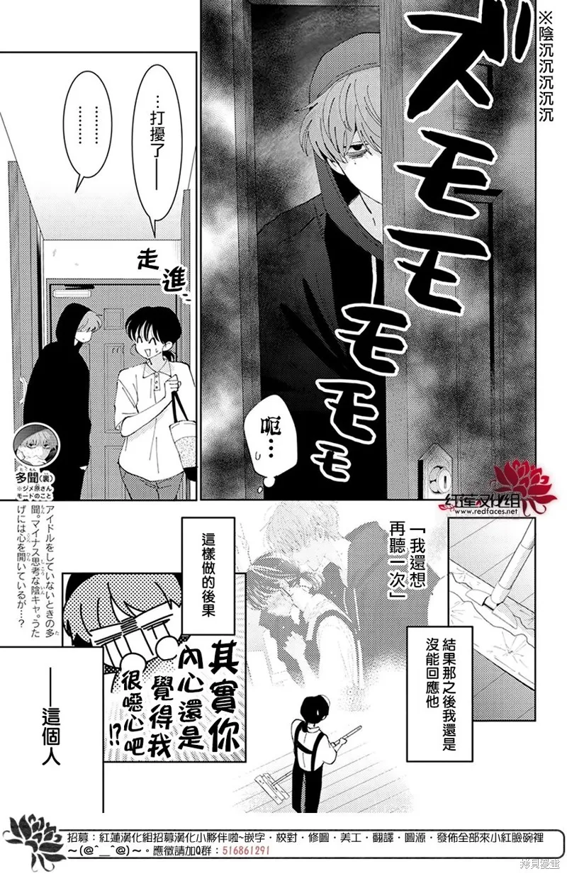 第25话 第12页