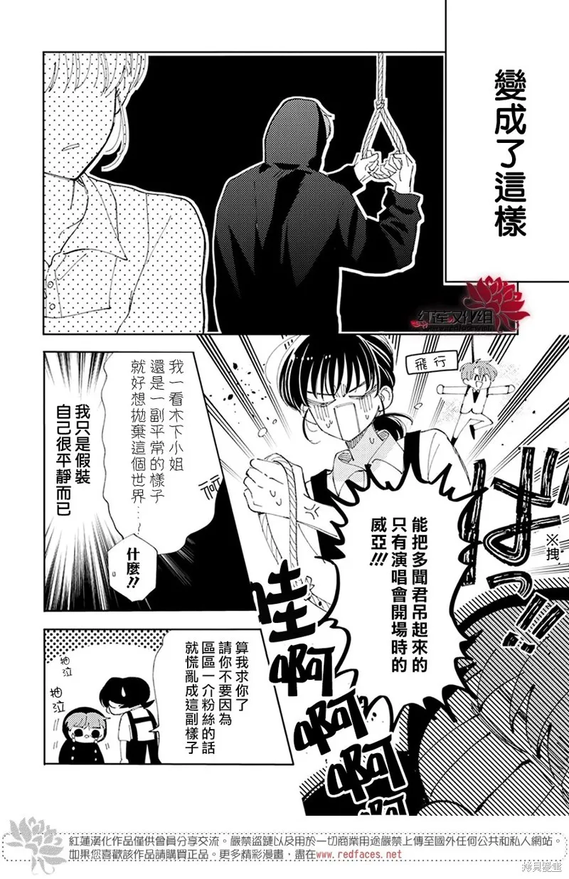 第25话 第13页