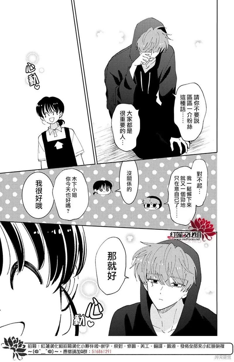 第25话 第14页