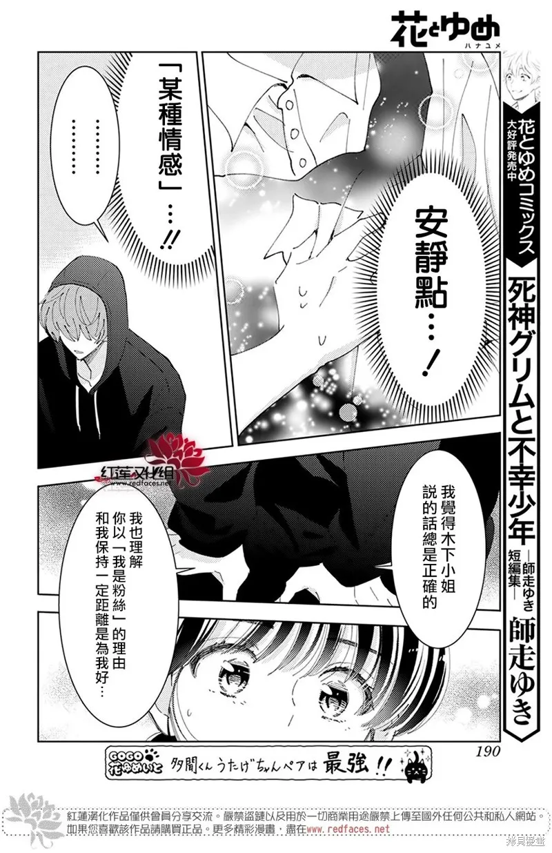 第25话 第15页