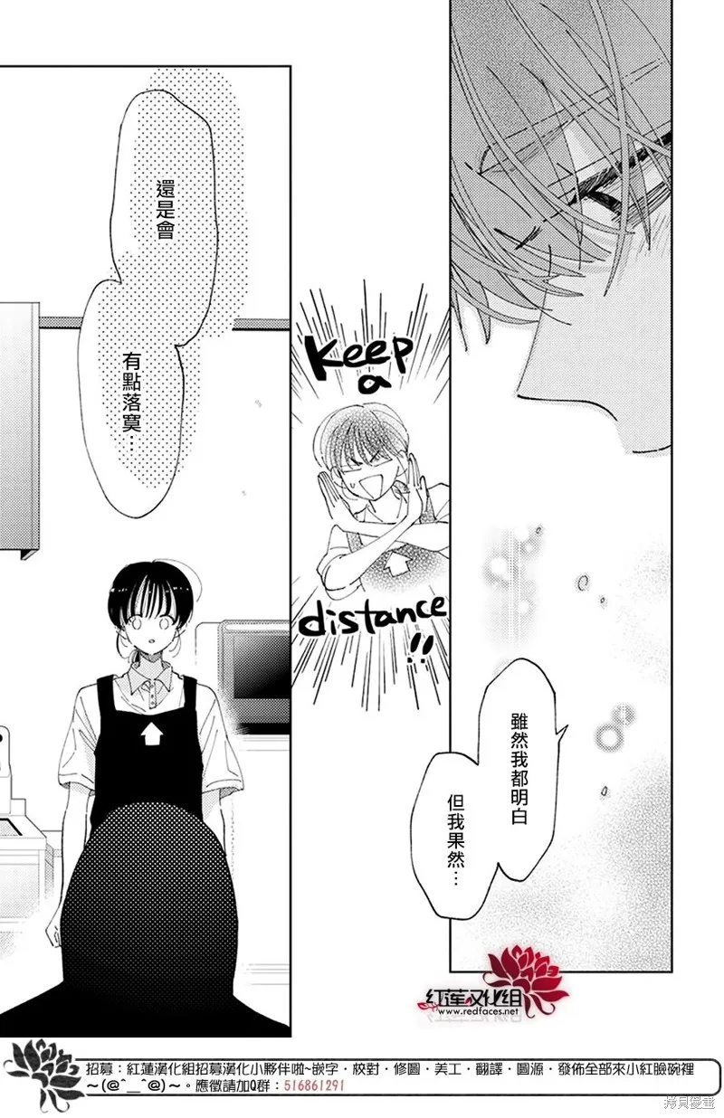 第25话 第16页