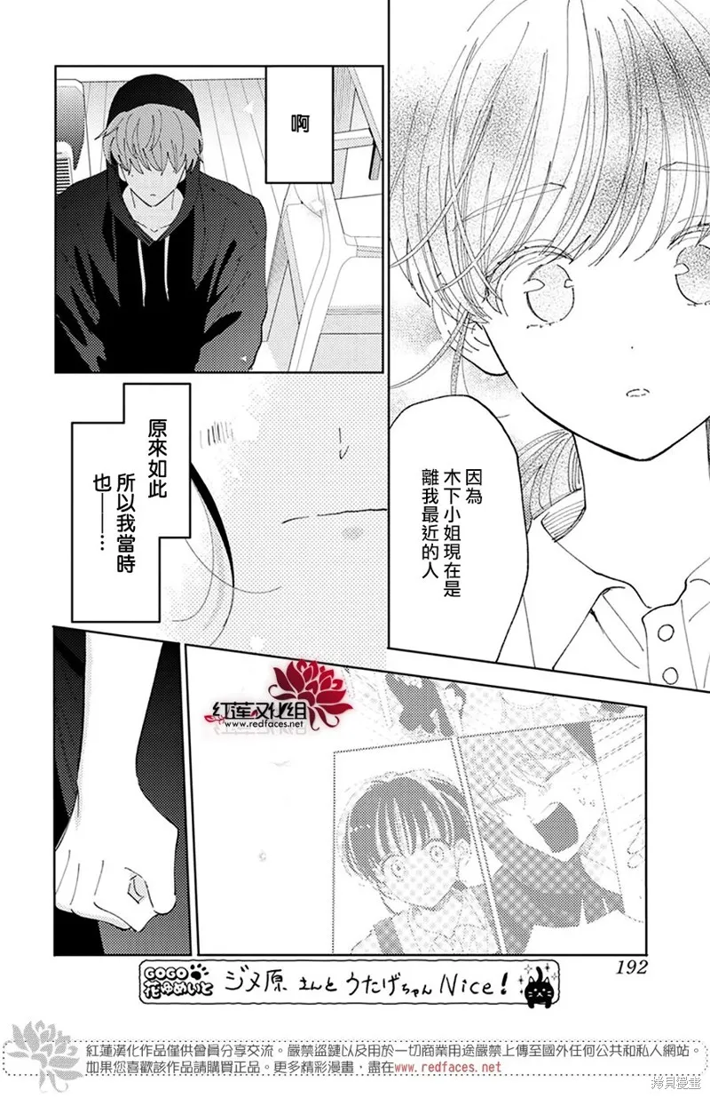 第25话 第17页