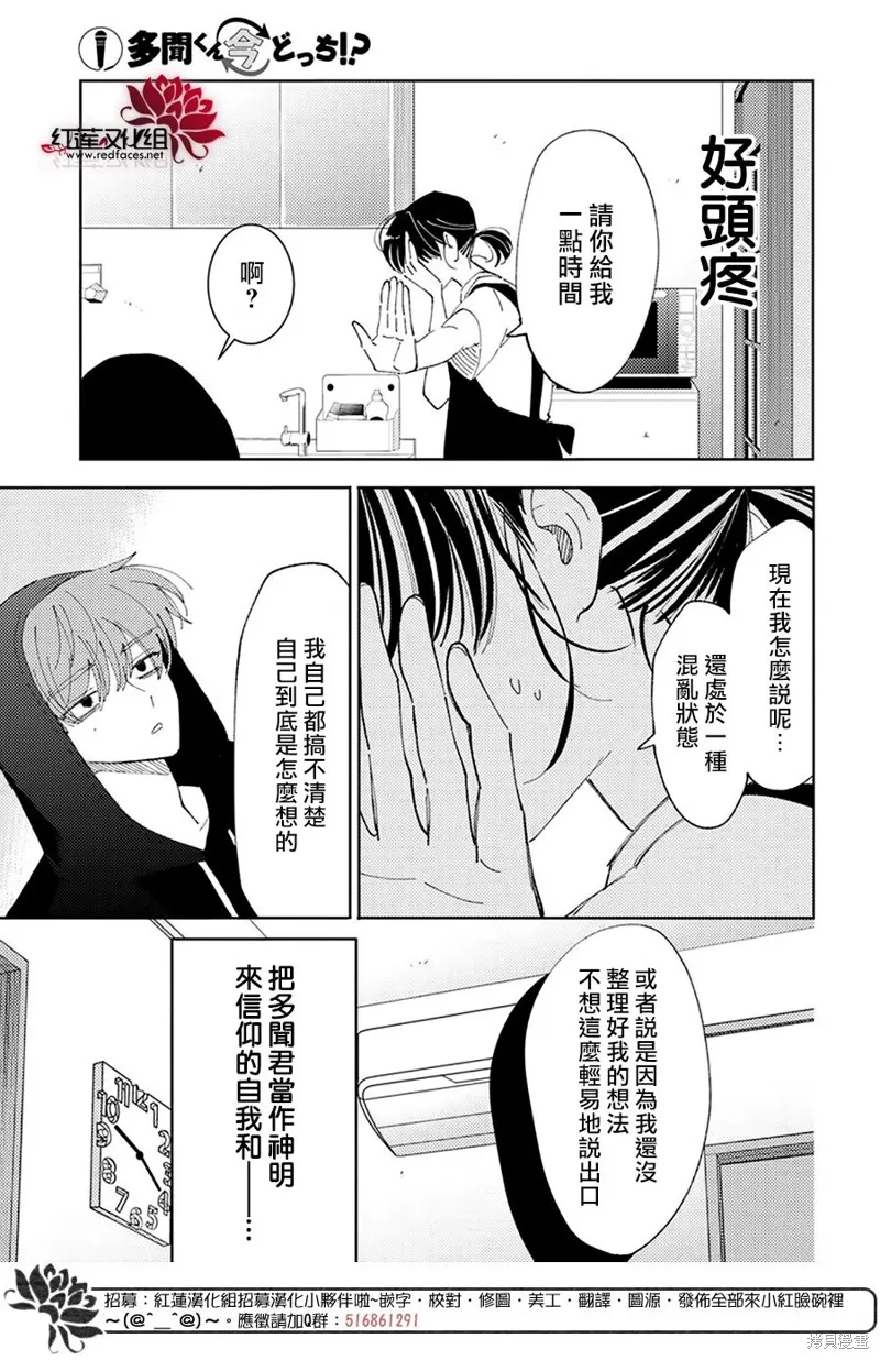 第25话 第20页