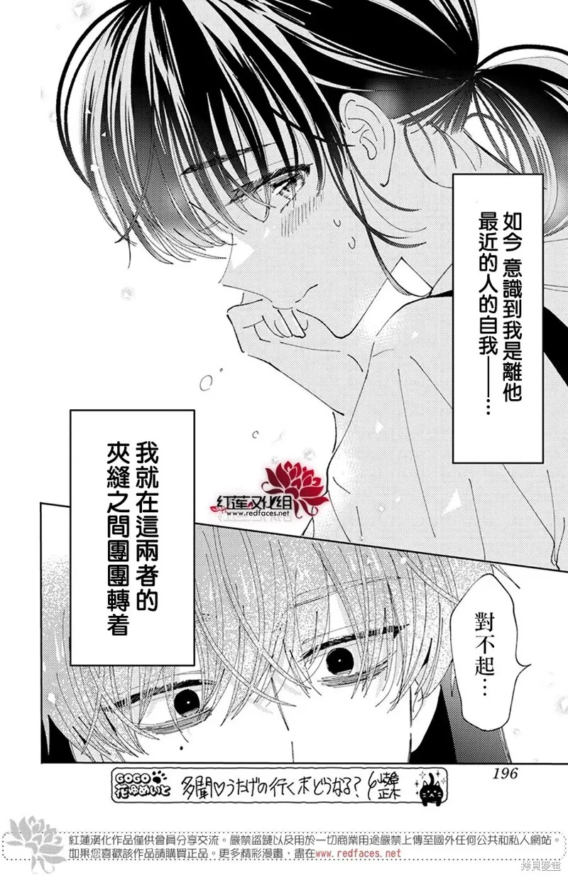 第25话 第21页