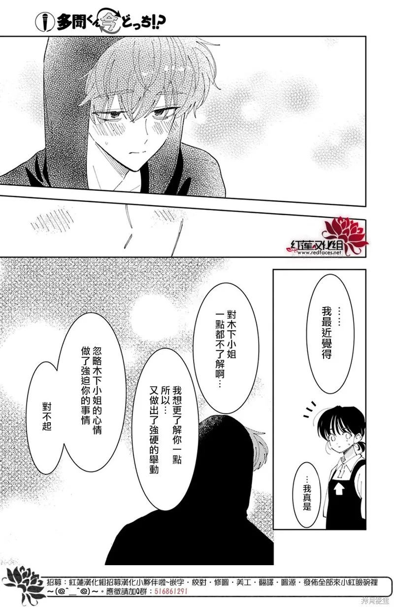 第25话 第22页