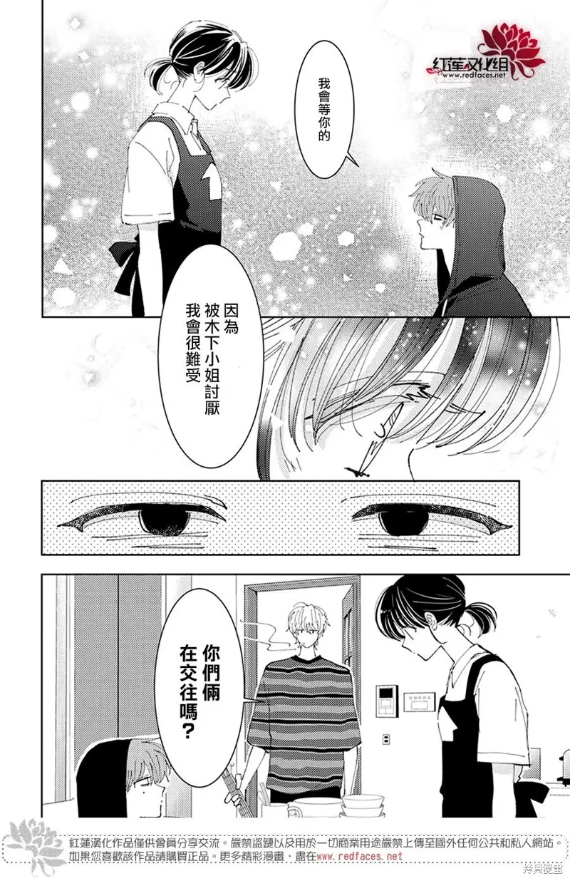 第25话 第23页