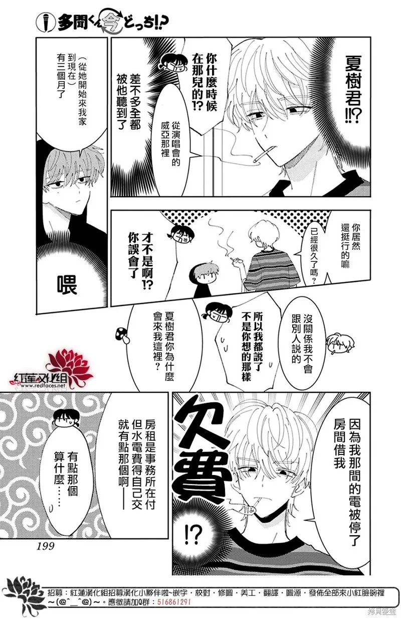 第25话 第24页
