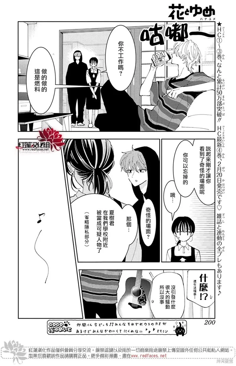 第25话 第25页