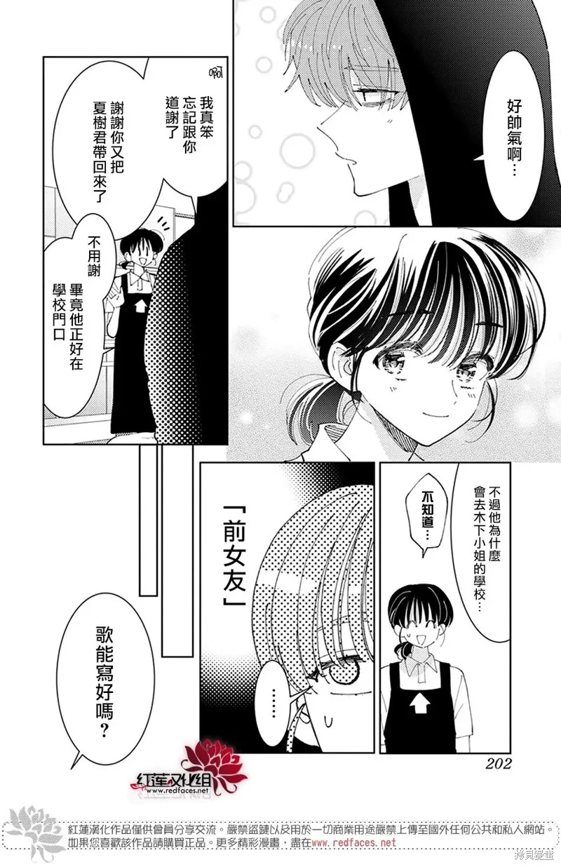 第25话 第27页