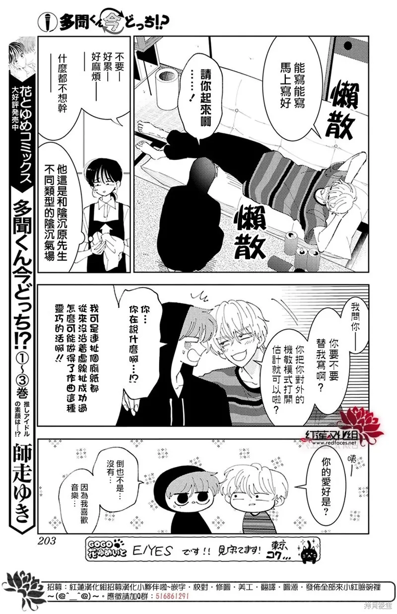 第25话 第28页
