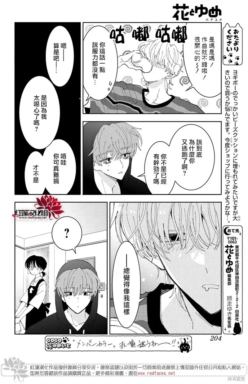 第25话 第29页