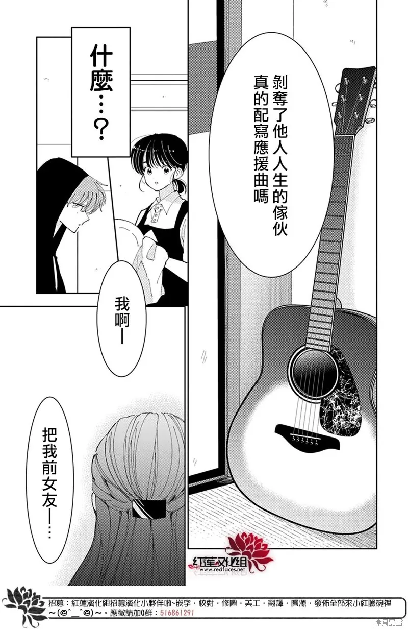 第25话 第30页