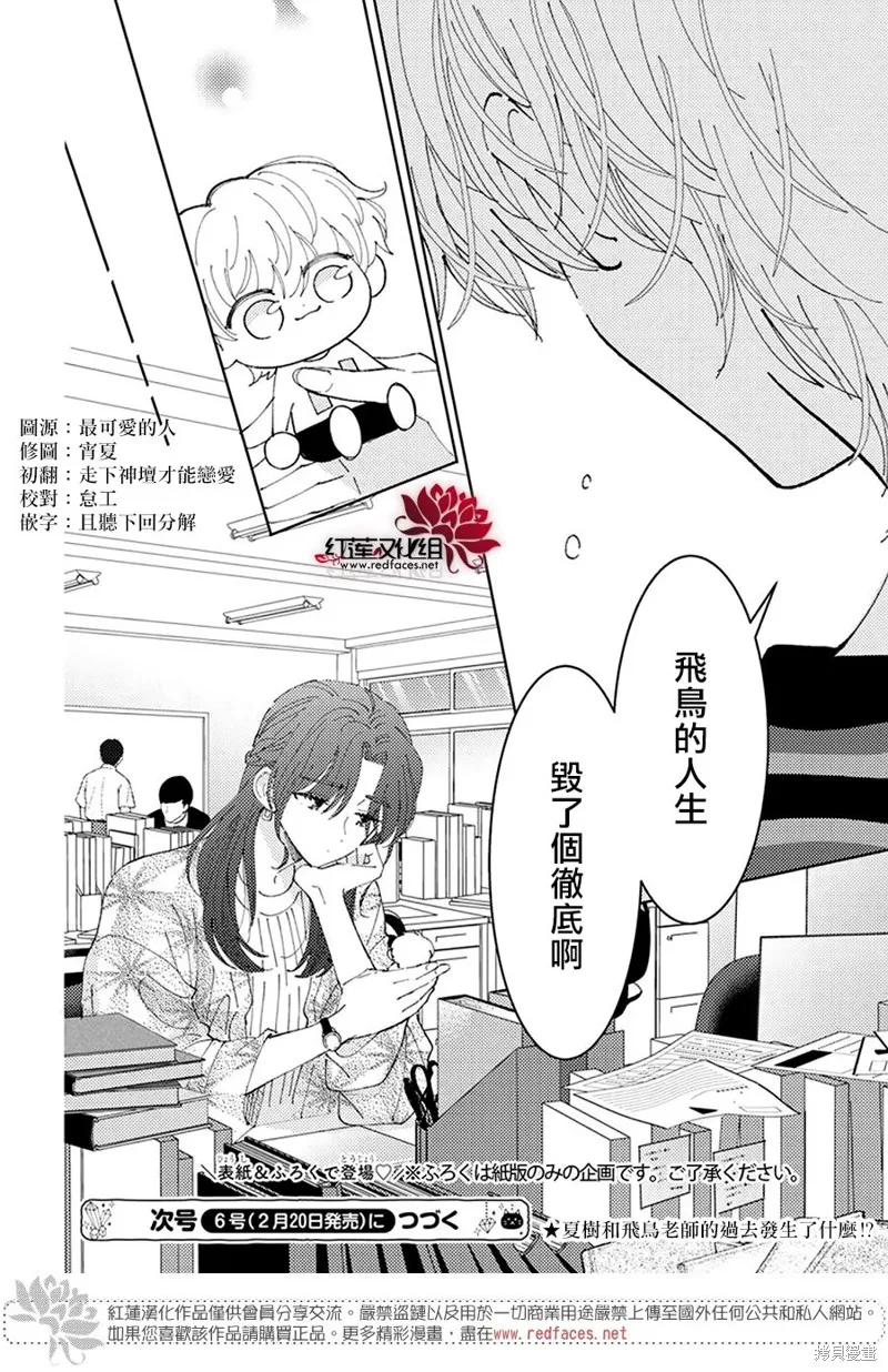 第25话 第31页