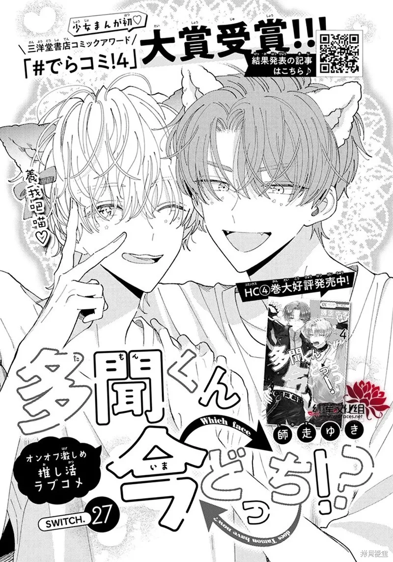 第27话 第1页