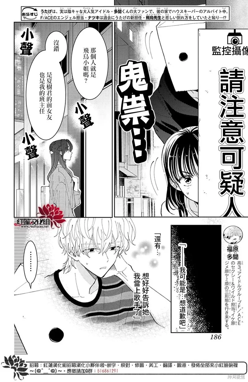 第27话 第2页