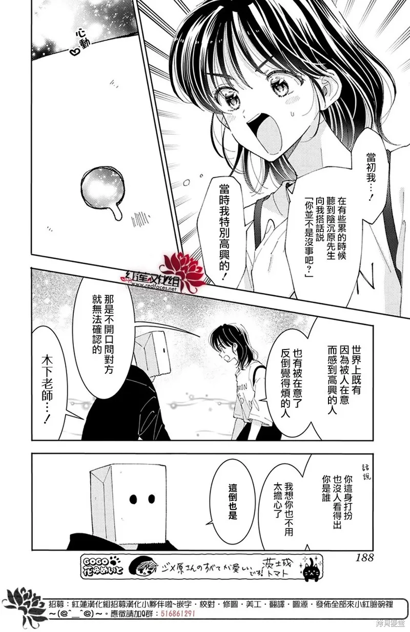 第27话 第4页