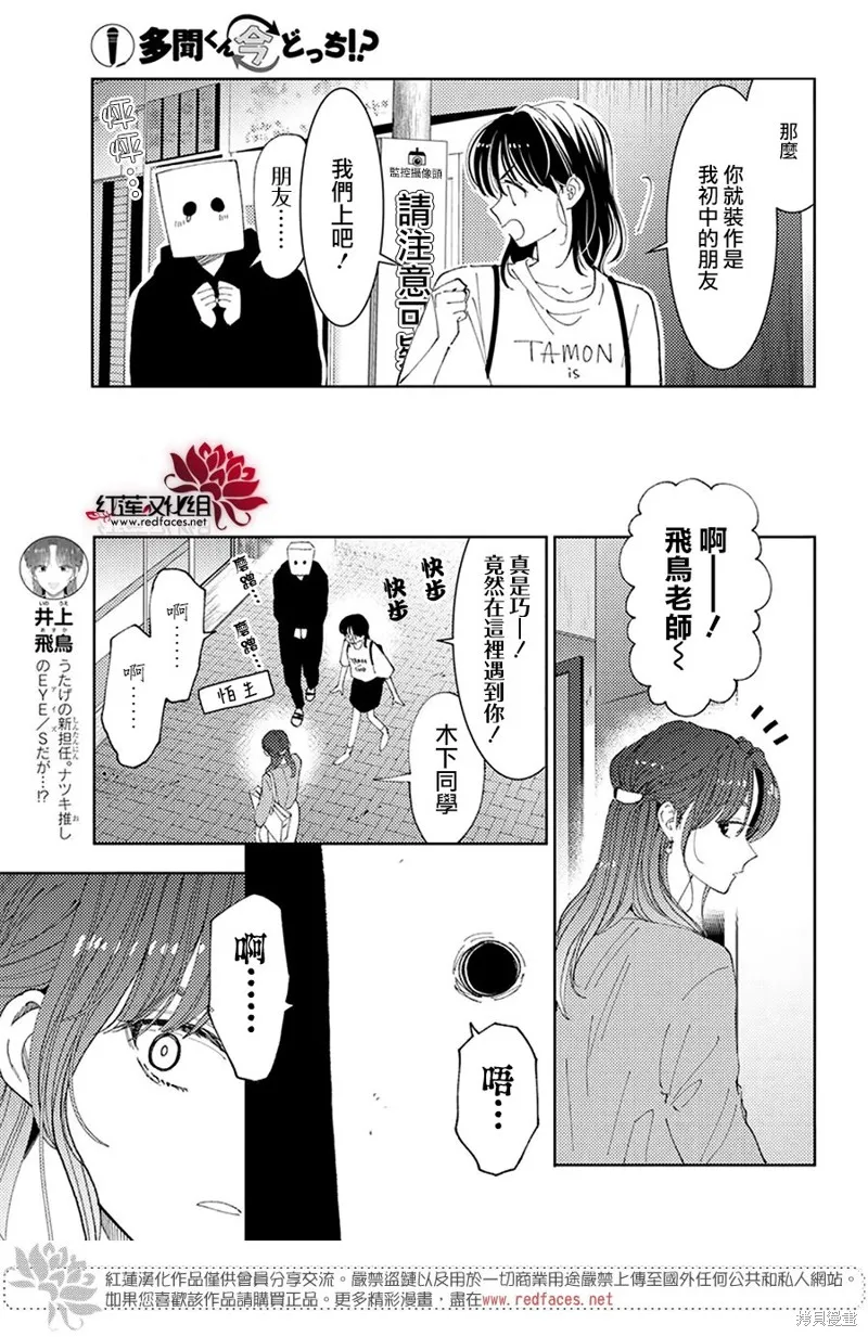 第27话 第5页