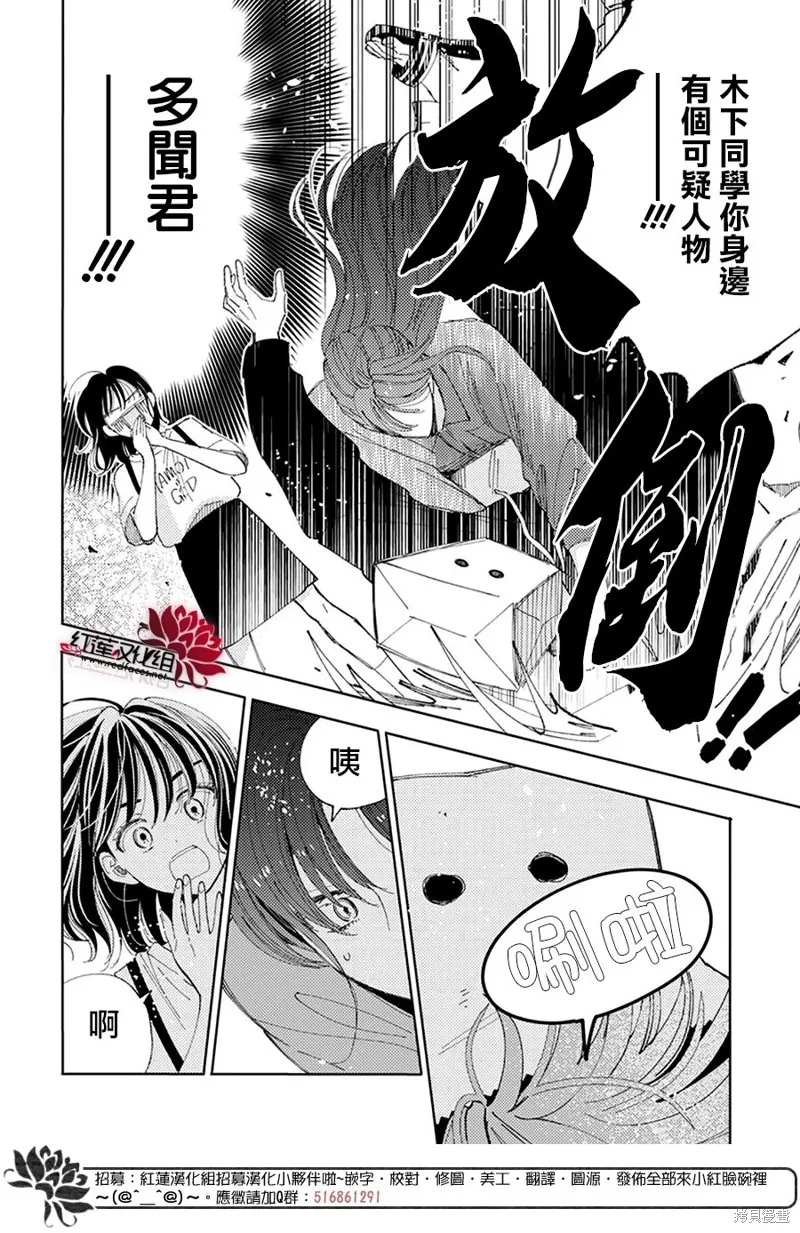 第27话 第6页