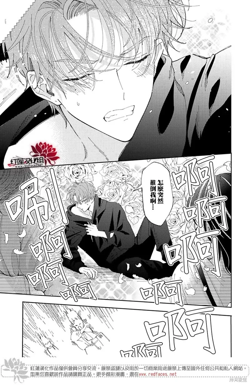 第27话 第7页