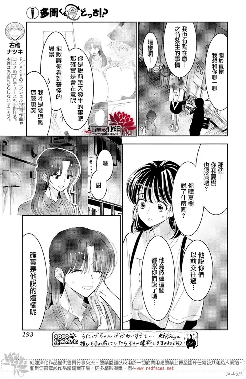 第27话 第9页