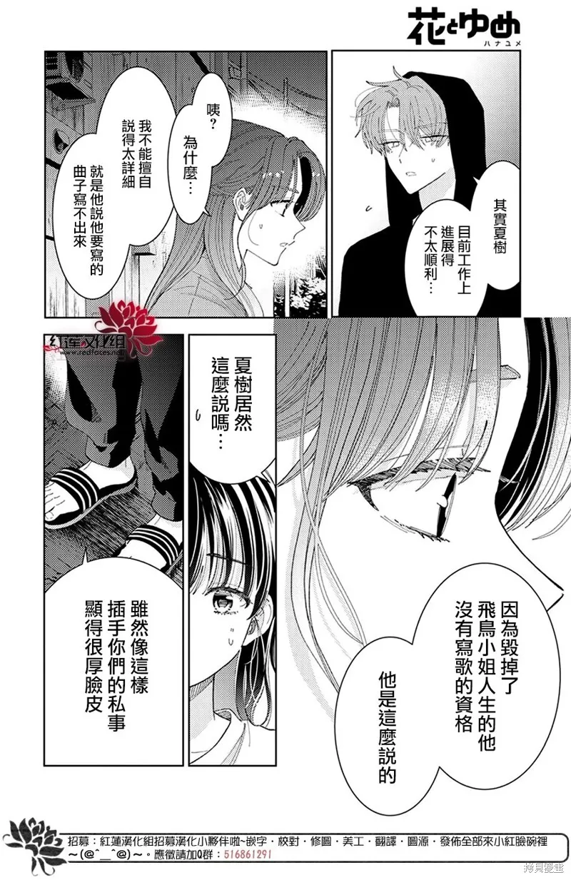 第27话 第10页