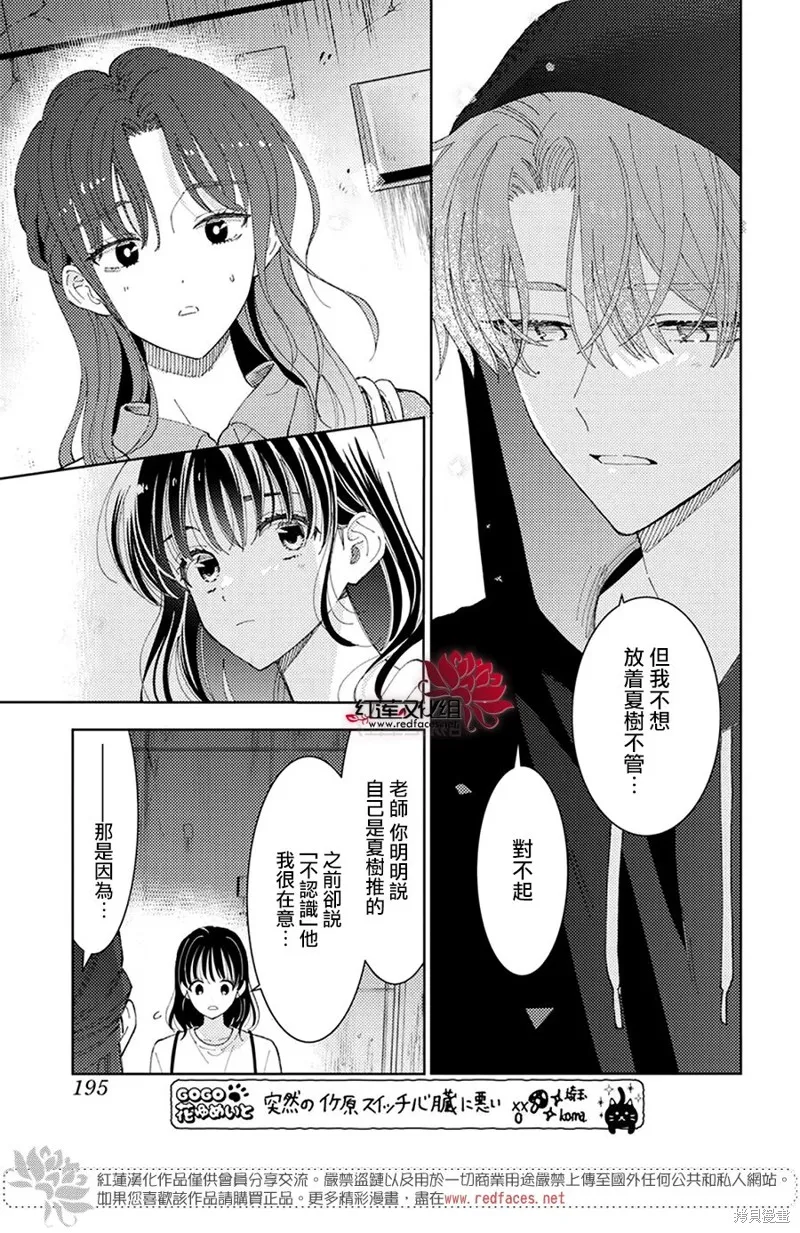 第27话 第11页