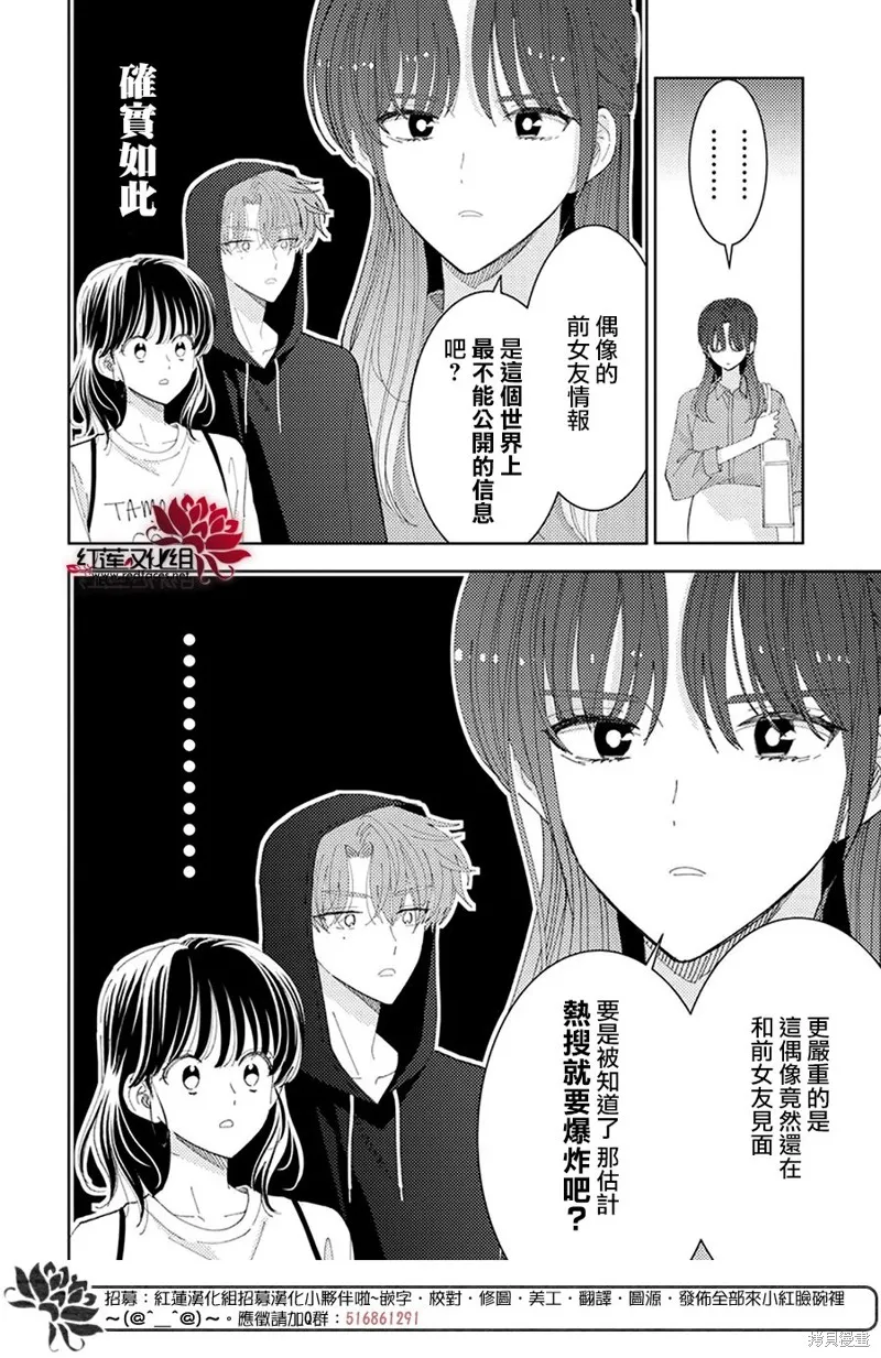 第27话 第12页